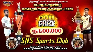 PRESENTATION | |#PARAVAKKOTTAI#THIRUVARUR MENS KABADDI - 2026