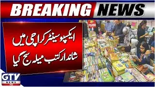 Grand Book Fair Opens At Expo Centre Karachi | Promote Knowledge, Literature & Awareness | GTV News