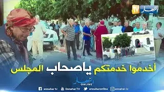 الشيخ النوي: المجلس الشعبي لبلدية تارقة تعرقل المشاريع.. المواطنين راهم حايرين