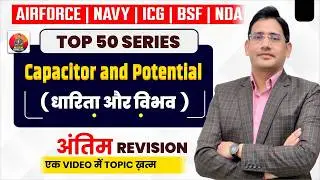 धारिता और विभव (Capacitance & Potential) | One Shot Class | Top 50 Series for Defence 2026