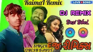 SINGER_UMESH_BAROT_RaimaiRemix2026_🥁🎧_barot_Ramokaci
