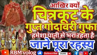 Gupta# Godawry# Ka #Sampurd #Darshan 💐🕉️🙏 jay shree ram 🙏🕉️💐