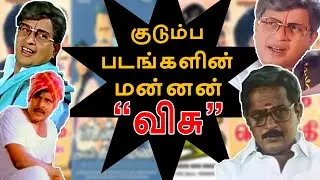 Tribute to Director Visu | #Visu #ActorVisu #DirectorVisu