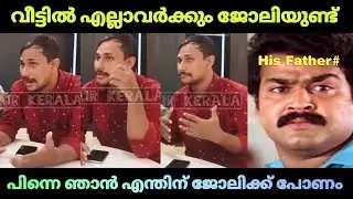 ഹണിറോസിന്റെ നായകൻ ആയി അഭിനയിക്കണം😂|Alan Jose|Troll video|Suji kl43!!