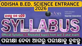 Odisha bed science syllabus 2026| B.ED Exam Preparation |SYLLABUS & PLAN |#odishabed2026 #bed2026