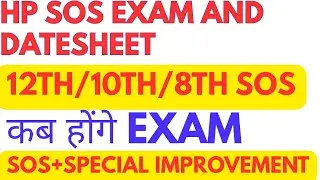 HP 10th 12th SOS exam datesheet, kab honge SOS or improvement exam,#HP board 10th 12th SOS exam 2025