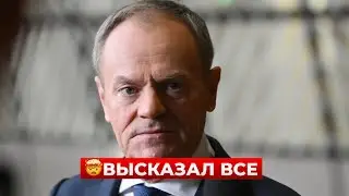 Понеслось! Заявление ТУСКА: говорит об окончании войны – ВКЛЮЧАЙТЕ ЭТО! / Новини.LIVE