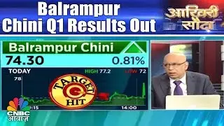 Balrampur Chini Q1 Results Out | Aakhri Sauda (Part 2) | CNBC Awaaz