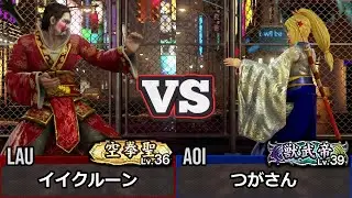 [Virtua Fighter 5 REVO] Лау vs Аой | Топ игрок Рейтинговый матч Реплей (VF5)