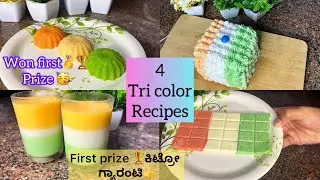 Cooking Competition Without Fire👍|🇮🇳Tri color food ideas |First prize 🏆 🥇|Republic Day |independance