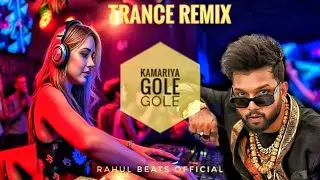 Kamariya Gole Raja Ji 💢 Shilpi Raj Bhojpuri DJ Remix | Bass Boosted 💥