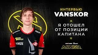 forZe.VANSKOR: о подготовке к минору и новом формате DPC-турниров @ StarLadder ImbaTV Dota 2 Minor