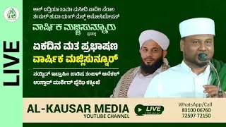 🔴LIVE| MAJLISUNNOOR | AL BADRIYA JUMA MASJID & SHAMSUL ULAMA YOUNGMENS PADILA, PERALA | DAY-2