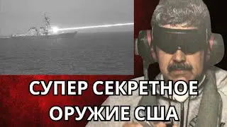 SECRETS OF THE US OPERATION: THIS IS HOW MADURO WAS CAPTURED!