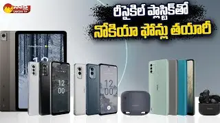 Nokia X30 5G Mobiles Made From Recycled Plastic | Nokia X30 5G Specification @SakshiTVBusiness1