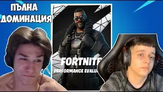 Пълна доминация на performance cup с @ted4ka