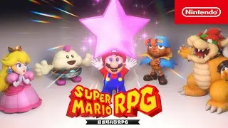 《超級瑪利歐RPG》介紹影片（台灣）