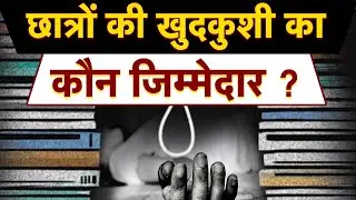 Assam: NIT students clash with police after suicide on campus | News Watch India