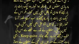 Dil E Sultan 😎😍 | Episode 47 | Intense Love 💞 | Bold Romantic Novel | Gangster Hero 