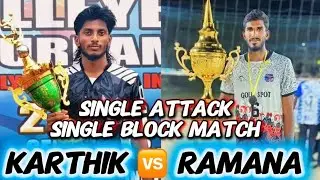 Karthik🔥🆚 Ramana🔥single attack single block 15,000 Highvoltage⚡️😱🔥match #volleyball#volleyball world