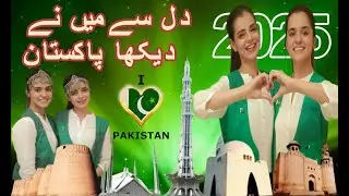 Dil Say Pakistan - Haroon & Friends (Official Music Video)#trending #pakistan #14august #ytshort