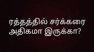 Diabetes|Tamil|Dr.M.KARTHIKA