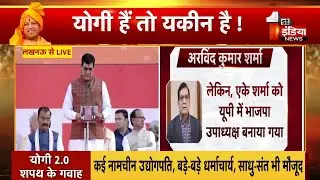 Arvind Kumar Sharma ने ली मंत्री पद की शपथ |  Yogi Adityanath Oath Ceremony| Yogi Cabinet 2.0