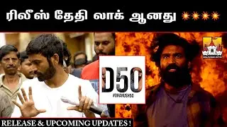 🏍️ Dhanush #D50 Fire Latest Update🔥 | Dhanush Latest Update | A R Rahman | Dhanush