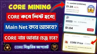 Core Main Net Launch Date | Core Coin List | Core Mining Update | Satoshi Core Mining Update |  BTCs