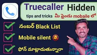truecaller | truecaller secret trick telugu | truecaller app