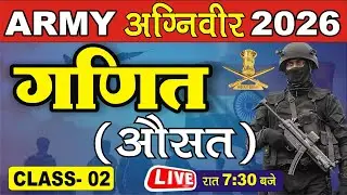 Indian Army 2026 || Indian Army Maths Class | Average - 2 || Army Maths Class Topic Wise 2026
