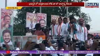 Congress Leader Revanth Reddy Speaks At Roadshow | Kamareddy | Bharat Today