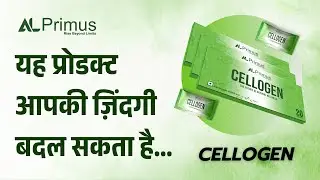 आपके अंदर छुपा है इलाज! जानिए Cellogen कैसे बदल रहा है ज़िंदगी