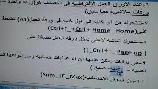 مراجعة ليلة الامتحان حاسب آلي نظري للصف الثاني التجاري