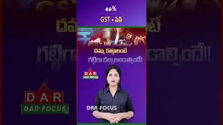 Cigarettes & Tobacco Prices to Surge from Feb 1 | 40% GST + New Cess | Latest updates | DAR FOCUS