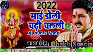 माई डोली चढ़ी 2।new bhagti song Pawan sing।Pawan sing bhagti song।bhagti song।Maae doli chadhi pwan।
