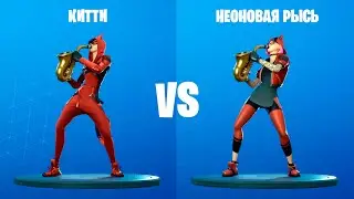 Китти vs Неоновая рысь - Эмоции / LYNX vs Vix / Fortnite