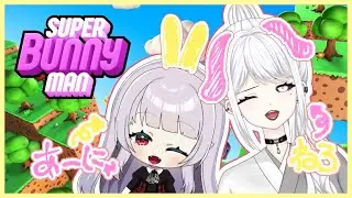 れっつごースーパーバニーマン／アーニャ w;白城ネロちゃん【＃新人Vtuber】