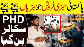 Pakistani vegetable seller became a PhD scholar - Motivational video of Pakistani student || Ausa...