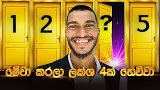 2026 ලේසියෙන් ගේමක් ගහන්න මේවා කරන්න  💸😎  5 Proven Side Hustles Anyone Can Start