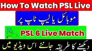 How to Watch PSL Live Match | How to watch PSL Live on Mobile & PC | How to Watch PSL 7 Live 2021
