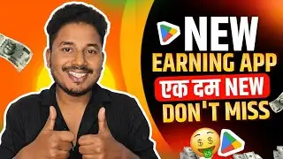 ONLINE EARNING APP | EARNING APP | BEST EARNING APP | NEW EARNING APP TODAY | MONEY EARNING APPS