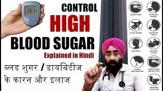 Rx Sugar Epi 1 h :  How to Control Blood Sugar | Diabetes Cure |HINDI| शुगर (मधुमेह) | Dr.Education