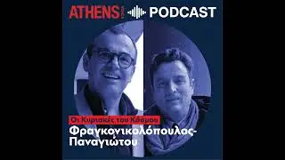 #Sofagate - &Eta; &Epsilon;.&Epsilon;. &sigma;&tau;&omicron;&nu; &kappa;&alpha;&nu;&alpha;&pi;έ