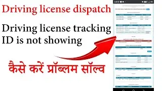 driving licence dispatch | licence tracking ID not showing | how to problem solve