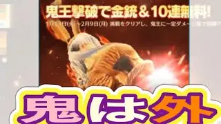 「軍団活動」ミッション「鬼退治」【荒野行動】1847PC版『KNIVES OUT』「荒野の光」