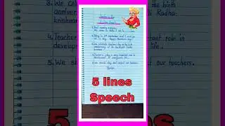 Teachers day speech 5 lines in english | Teachers day speech|Speech On Teachers Day