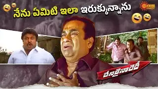 Comedy Gold! Brahmanandam Can&rsquo;t Believe His Eyes | Denikaina Ready Fun Scene 🤣 | Gemini Comedy