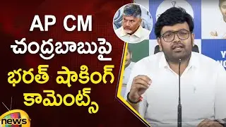 YCP MLC KRJ Bharath Shocking Comments On CM Chandrababu | YCP Vs TDP | AP Politics | Mango News