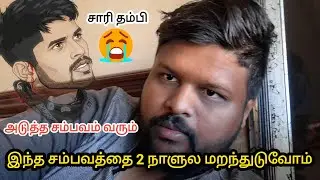 Tiruttani 🚨 சிறுவர்களின் கொ**லை வெறிச்செயல் | Kuwait 360